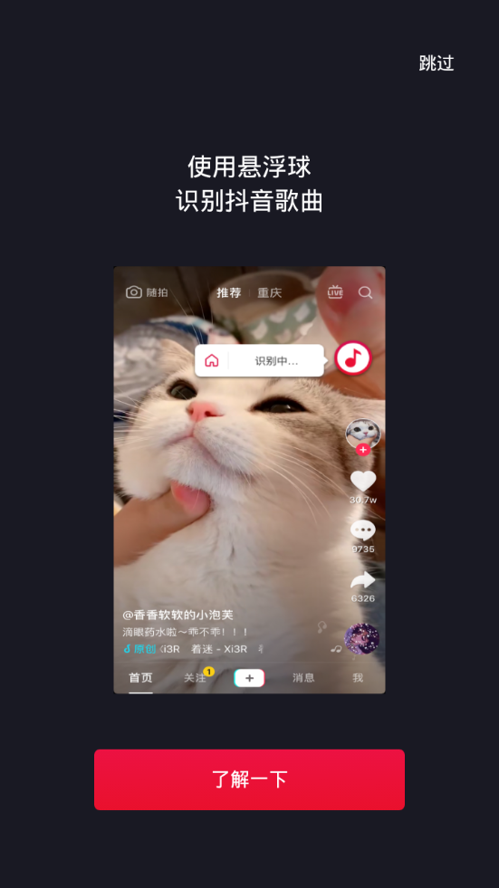 悬浮音乐识别器(4)