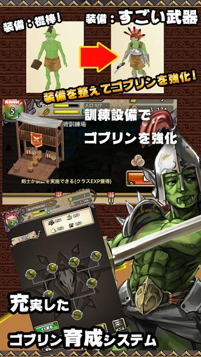 哥布林水族箱(3)