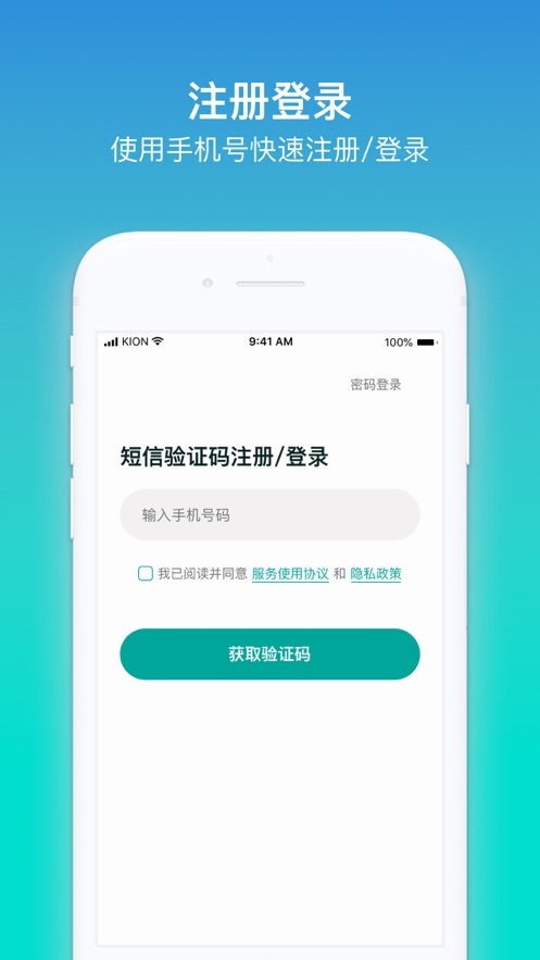 来言英语学生(2)