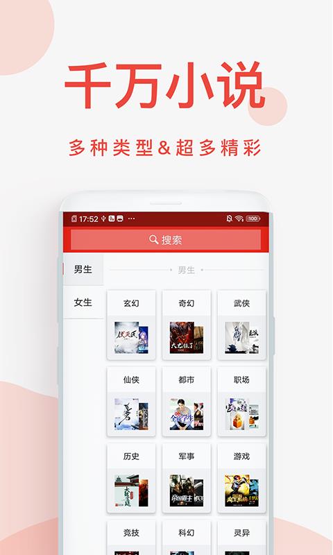 快小说免费阅读器(2)