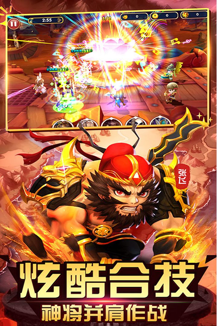 纯三国福利版(3)