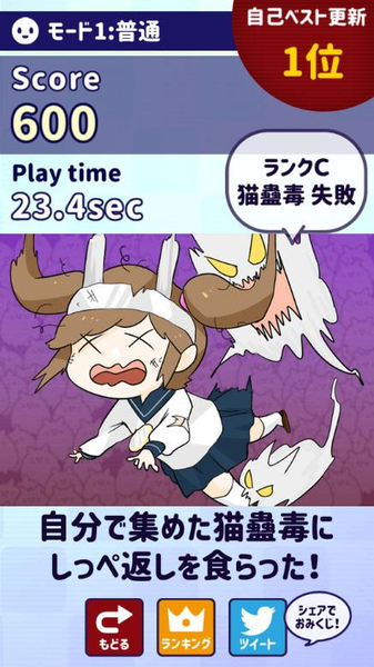 猫蛊毒中文版(4)