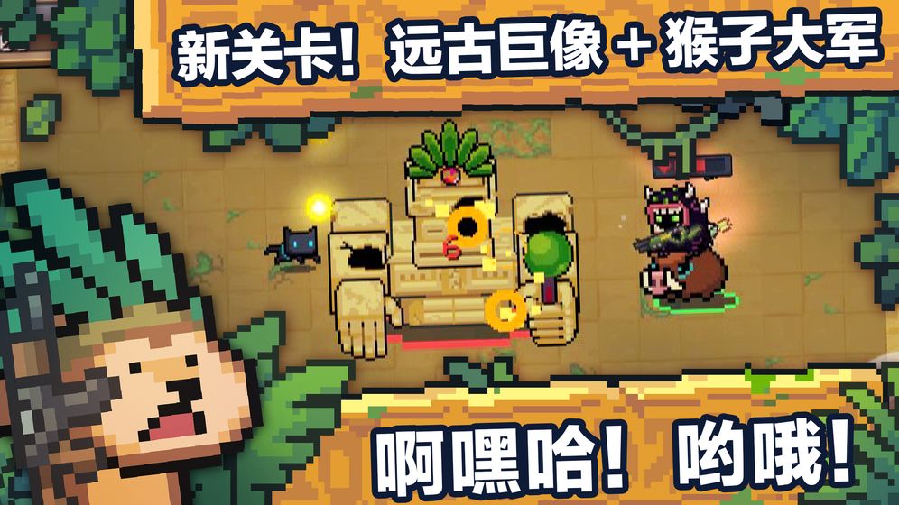 元气骑士2.1.1手机版(4)