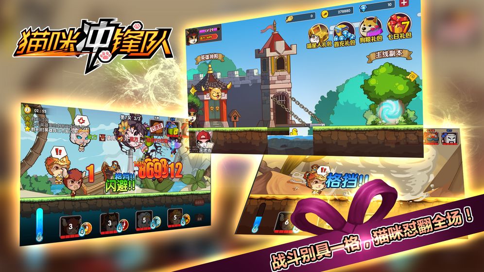 猫咪冲锋队(3)