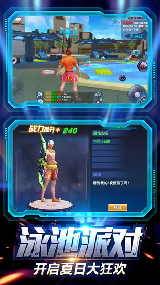 荣耀先锋手游(3)