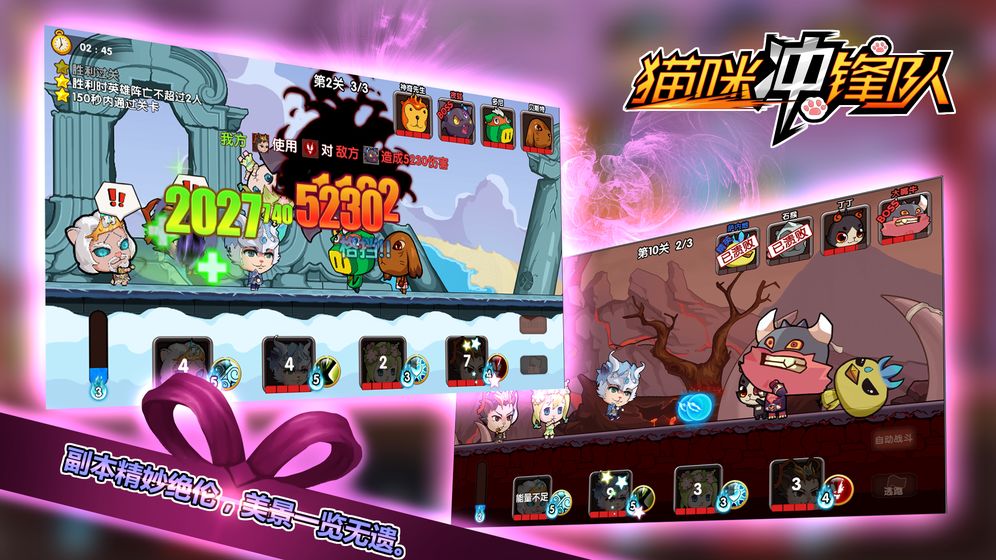 猫咪冲锋队(2)