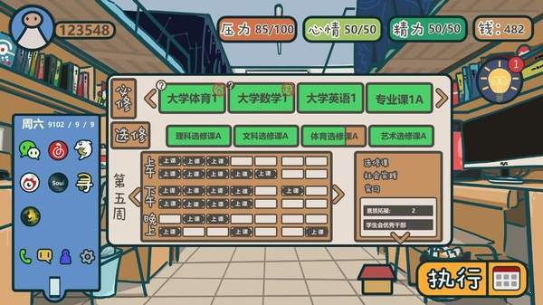 生活的真相我们的大学(3)