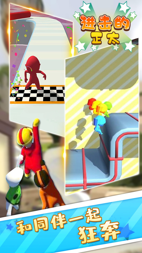 进击的正太2019(3)