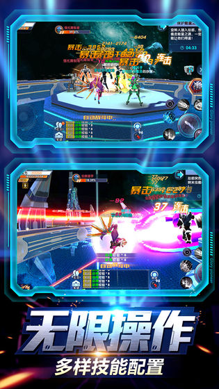 荣耀先锋手游(2)