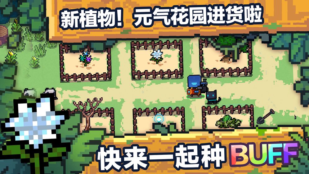 元气骑士2.1.1手机版(3)