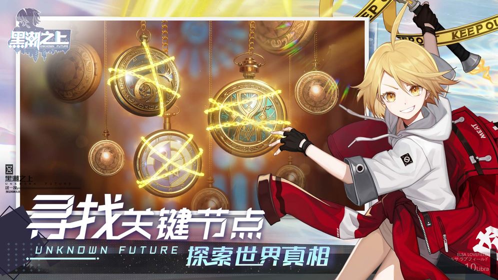 黑潮之上日服(4)