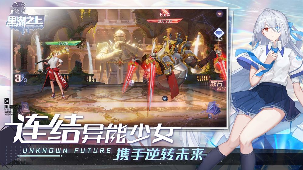 黑潮之上日服(5)