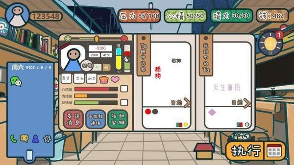 生活的真相我们的大学(1)