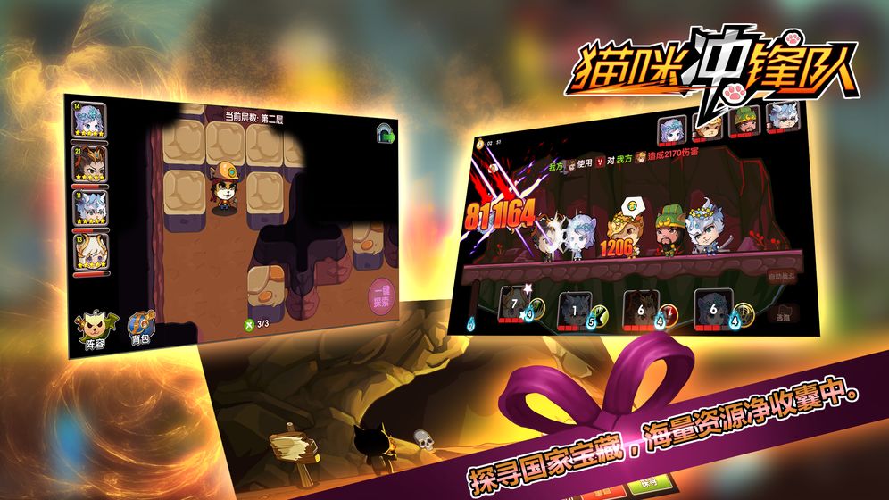 猫咪冲锋队(4)