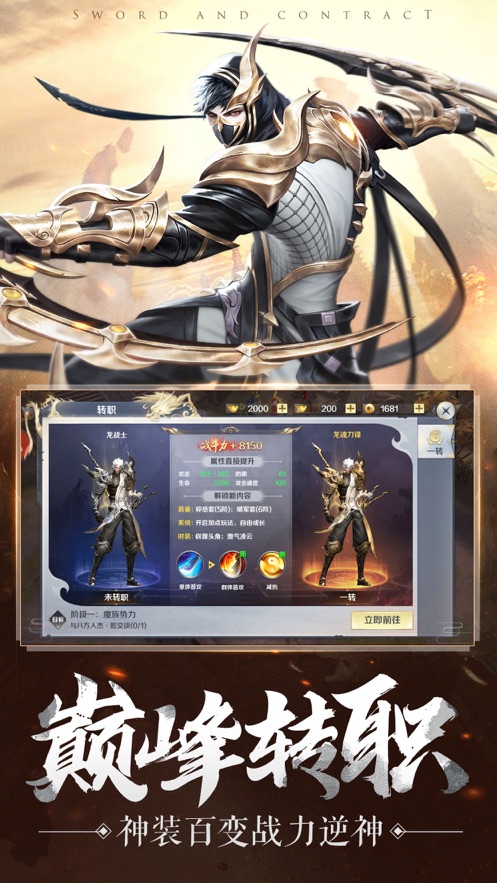 神罚龙之黎明(4)