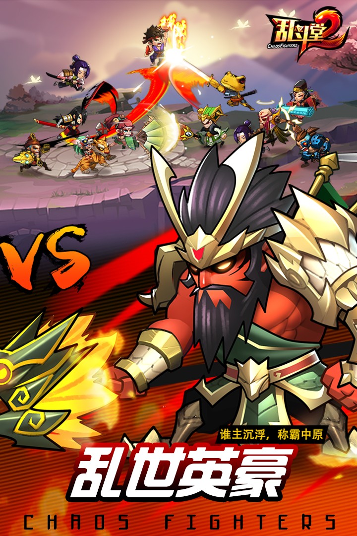 乱斗堂2手机版(3)