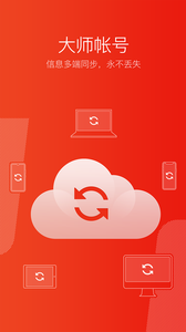 网易邮箱大师2022版(2)