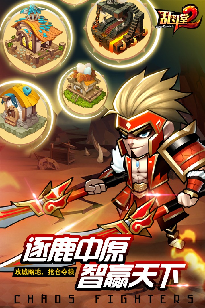 乱斗堂2手机版(5)