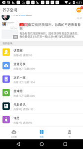 芥子空间手机版(1)