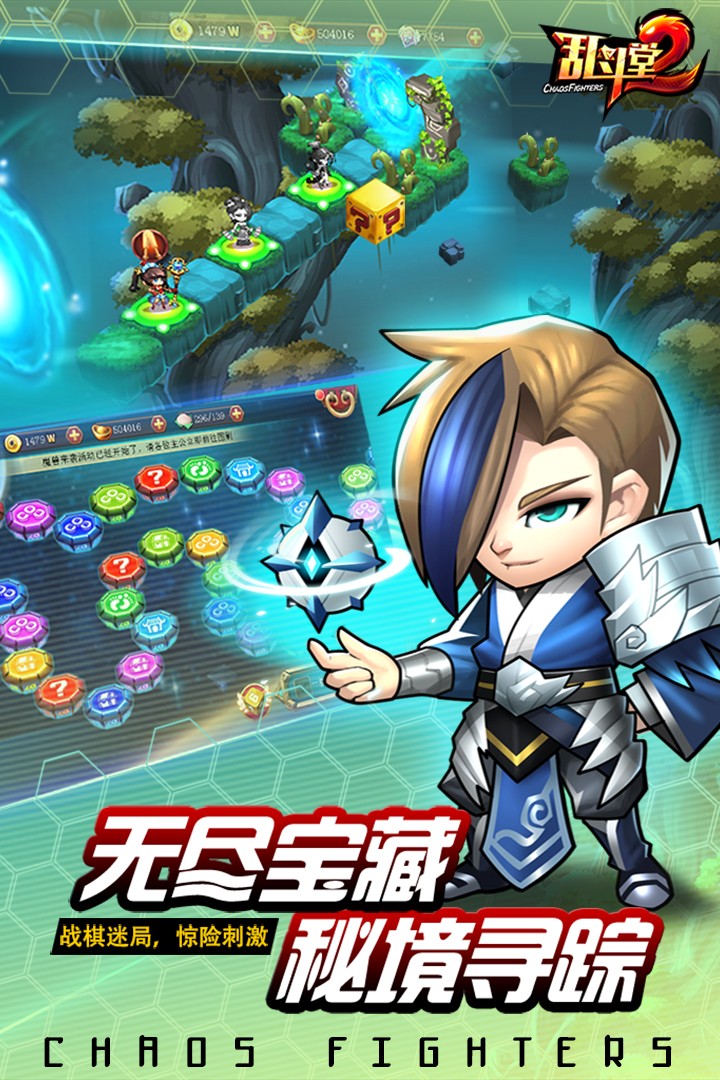 乱斗堂2手机版(4)