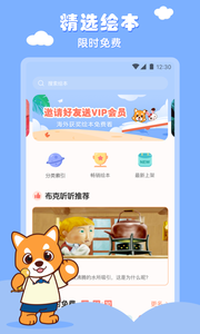布克听听绘本(2)
