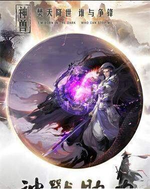 深渊之纪元重生(2)