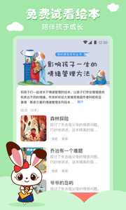 布克听听绘本(3)