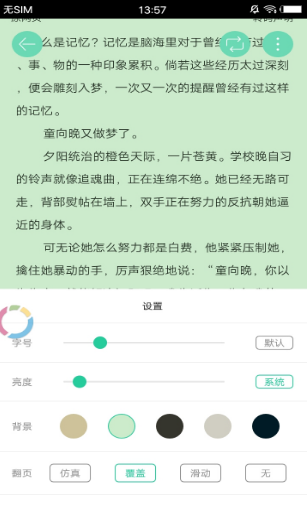 果果小说(3)