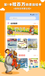 布克听听绘本(1)