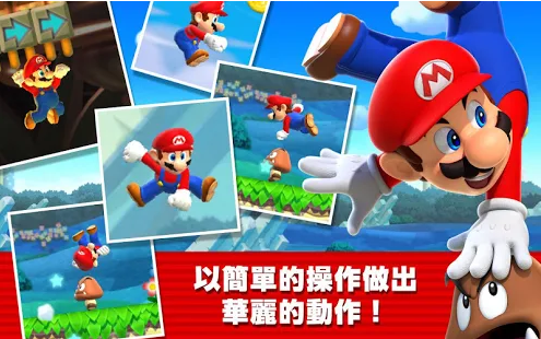 超级马里奥酷跑(1)