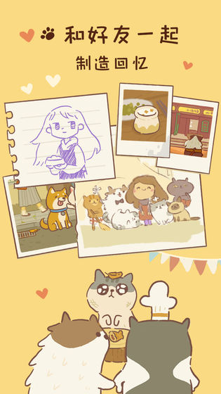 动物餐厅安卓版(2)