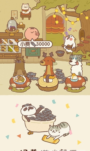 动物餐厅(2)