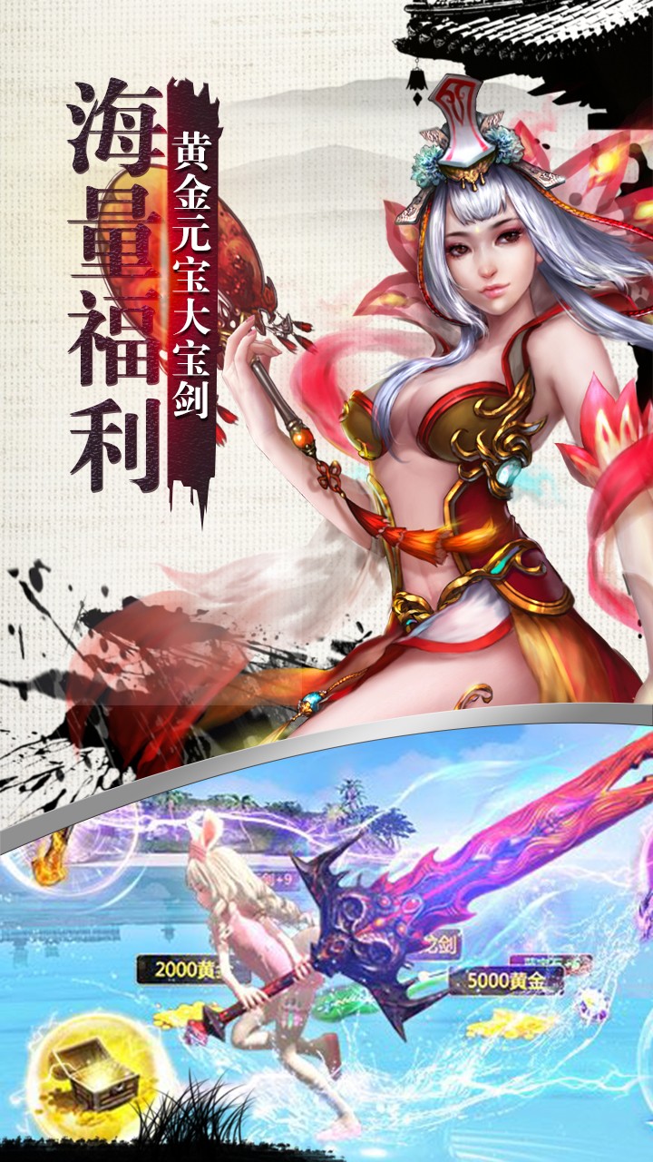 幻世轩辕游戏(5)