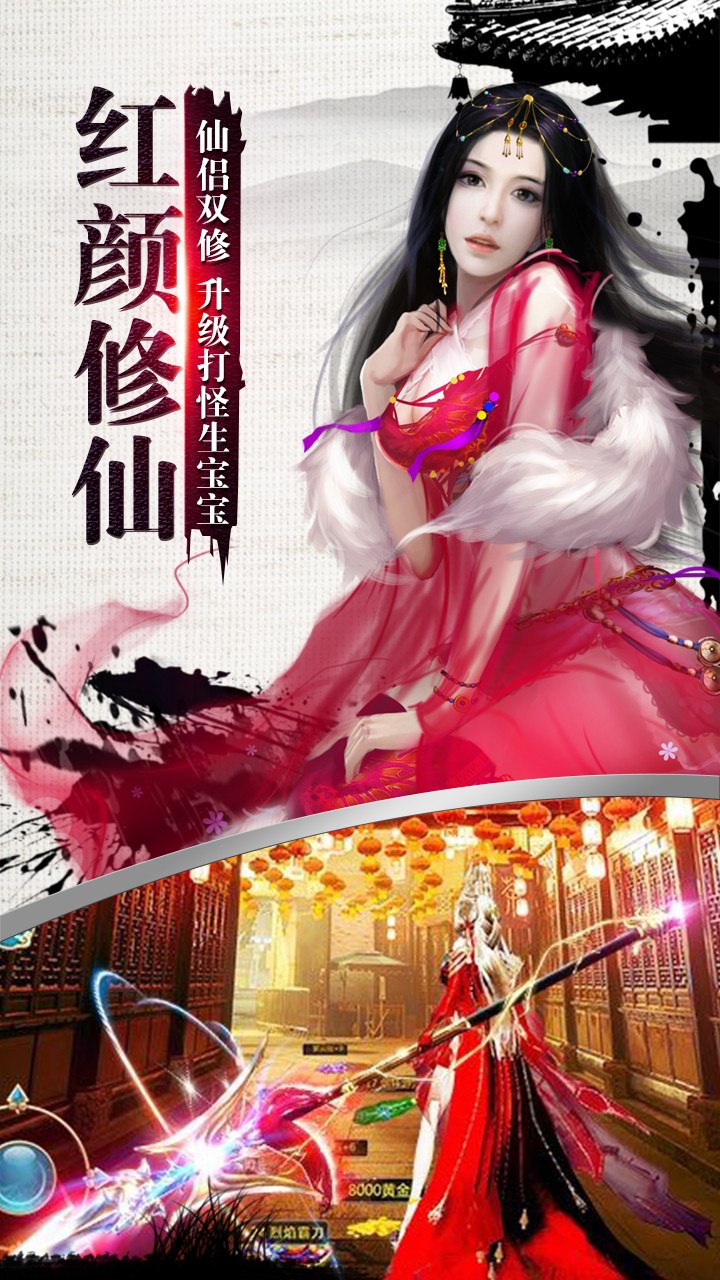 幻世轩辕游戏(4)