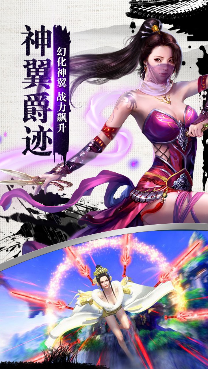 幻世轩辕游戏(2)