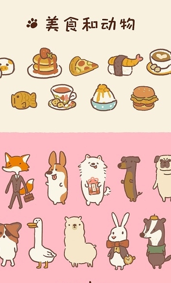 动物餐厅(1)