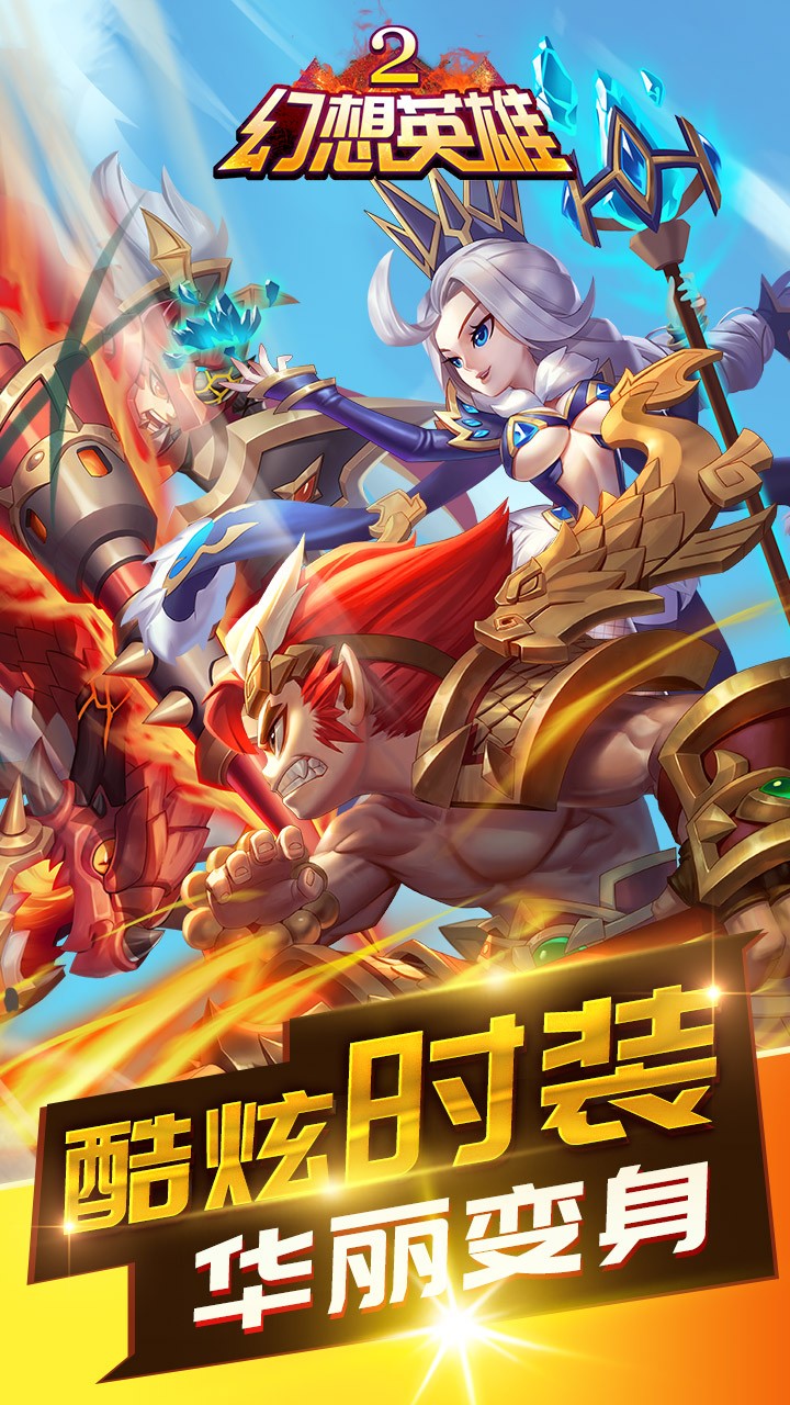 幻想英雄2BT(2)