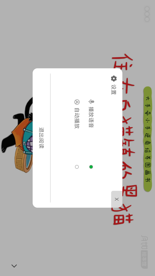 月如绘本馆(2)