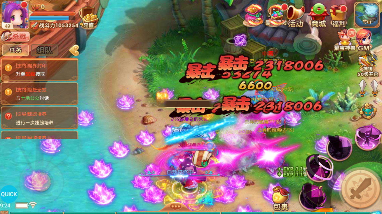 逸仙诀之剑侠奇缘(3)