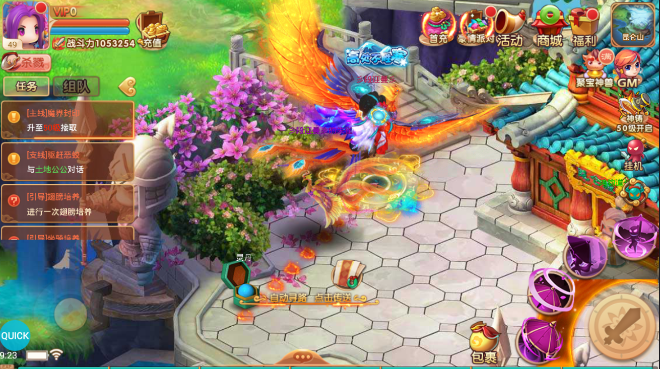 逸仙诀之剑侠奇缘(4)