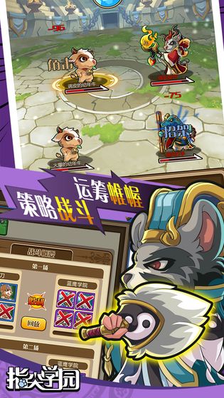 指尖学园游戏(3)