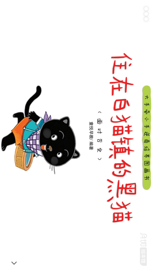 月如绘本馆(3)