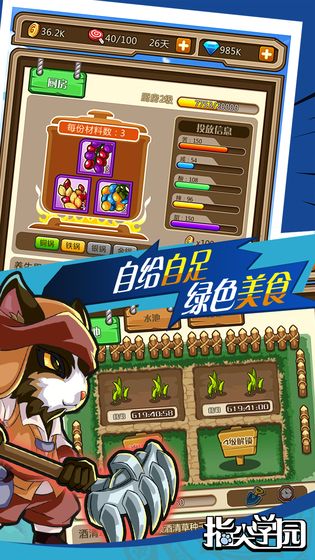 指尖学园游戏(1)