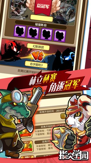 指尖学园游戏(4)