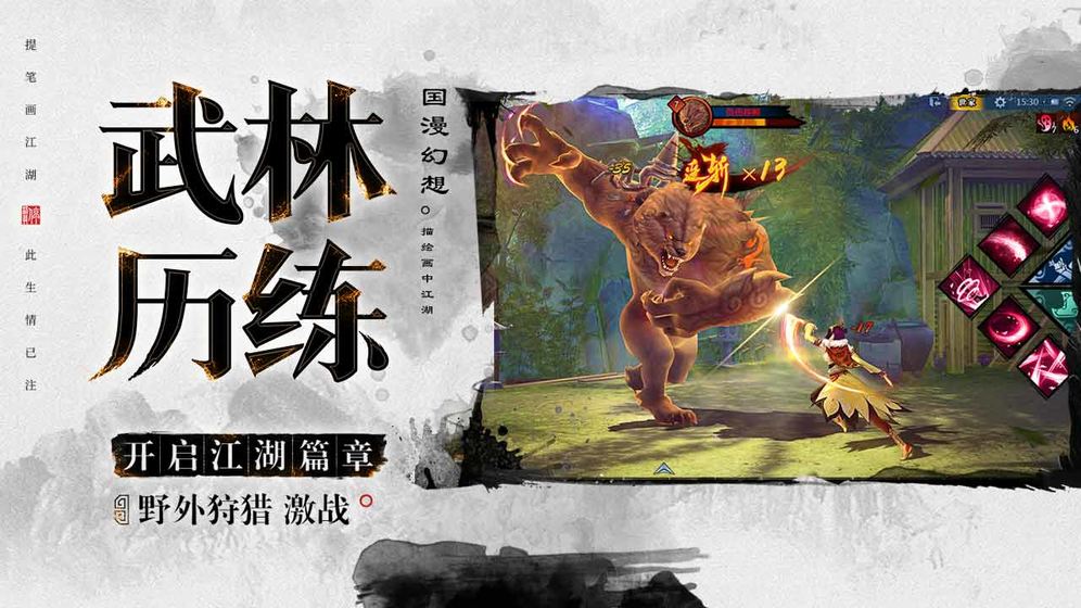 画江湖祸乱之源(4)