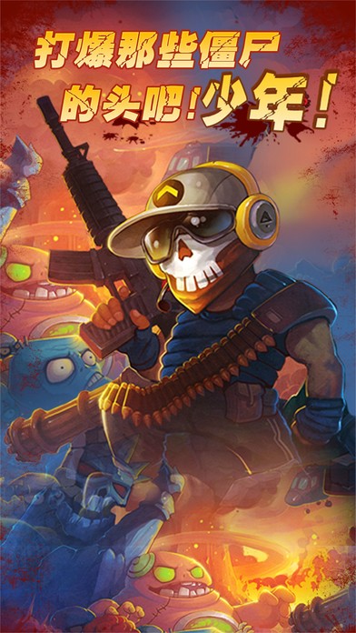 暴击僵尸2019手机版(1)