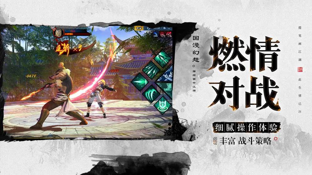 画江湖祸乱之源(2)