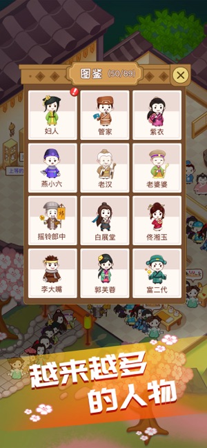 江湖医馆手机版(3)