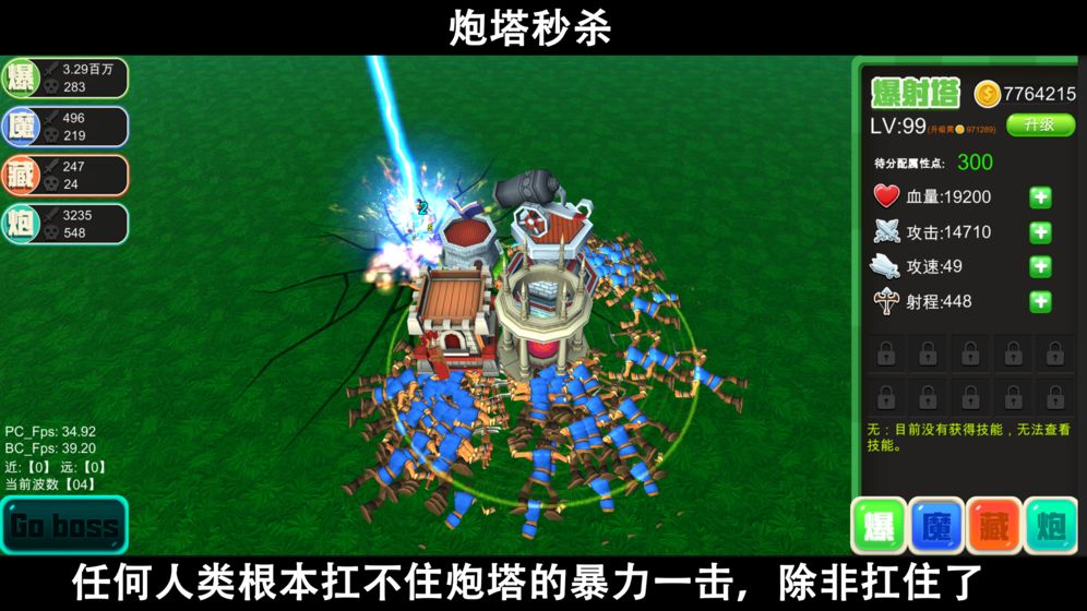 脚本塔防手机版(5)