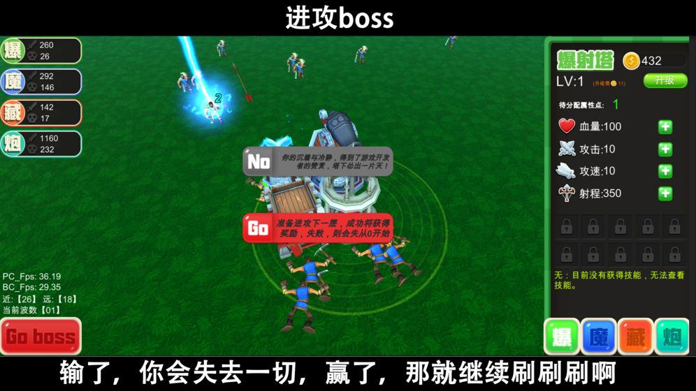 脚本塔防手机版(4)